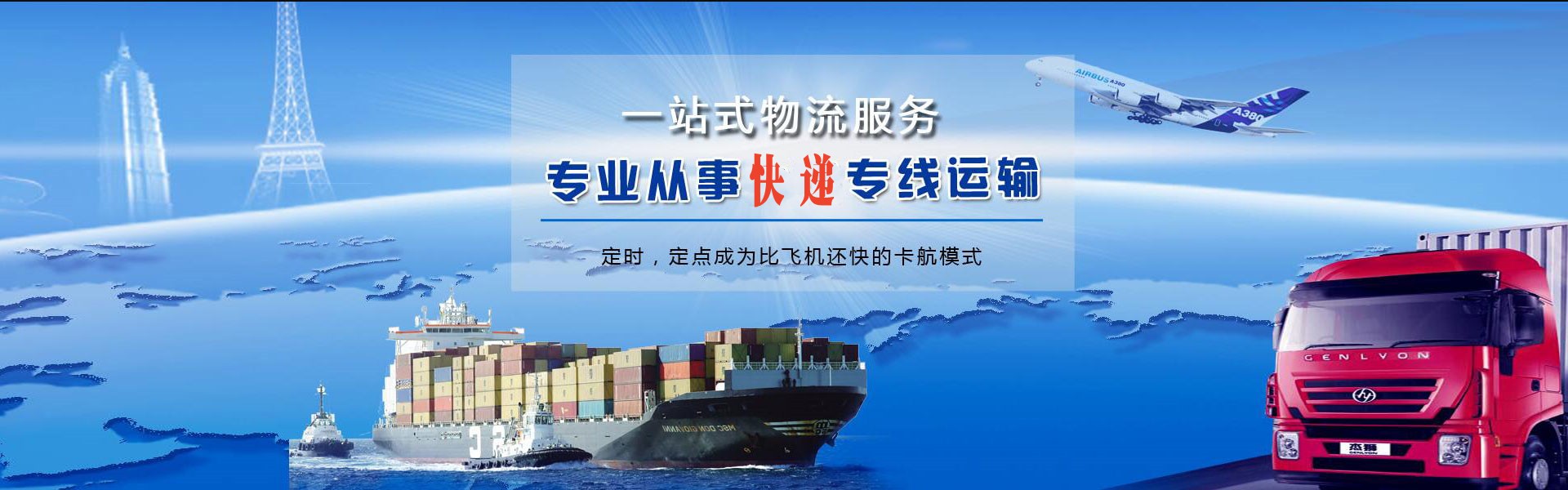 珠晖到太原物流公司-珠晖至太原物流专线-珠晖空运到太原-优时通物流有限公司