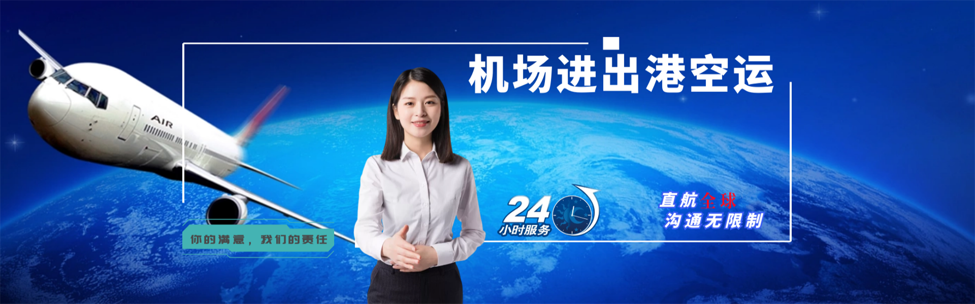 珠晖到太原物流公司-珠晖至太原物流专线-珠晖空运到太原-优时通物流有限公司